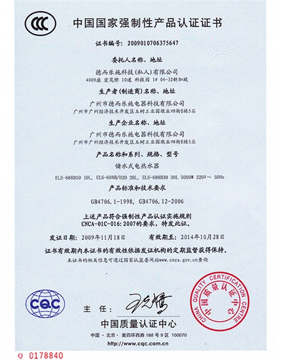 德而樂施-3C-速熱