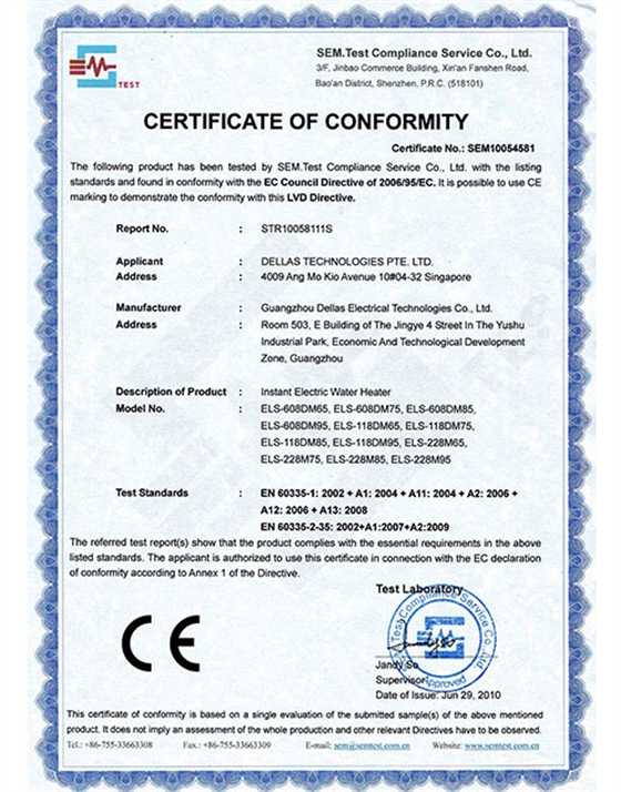 德而樂施-ELS系列CE認證