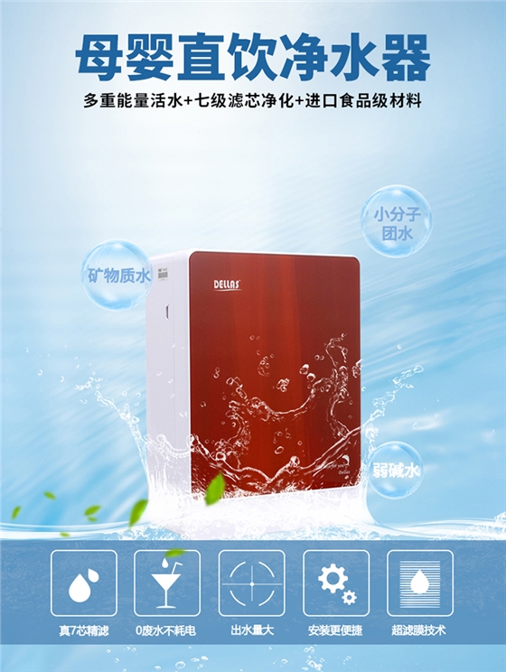 健兒寶凈水器_01.jpg