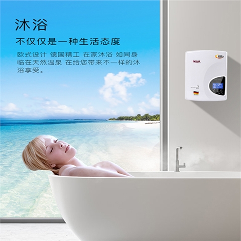 合資即熱式/數字智能恒溫118CM