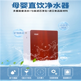 精濾凈水器健兒寶