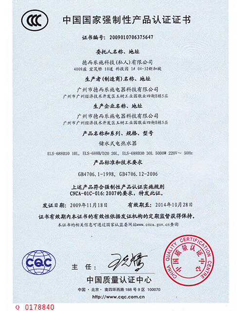 德而樂施-3C-速熱
