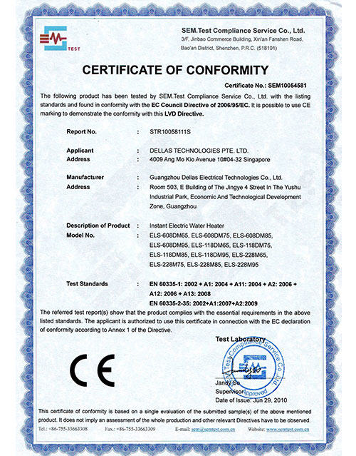 德而樂施-ELS系列CE認證