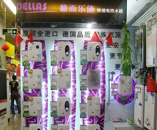 德而樂施-國美福林店