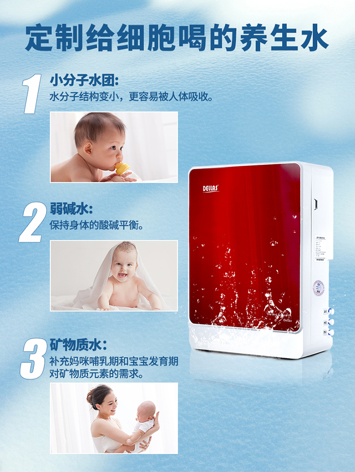 健兒寶凈水器_02.jpg