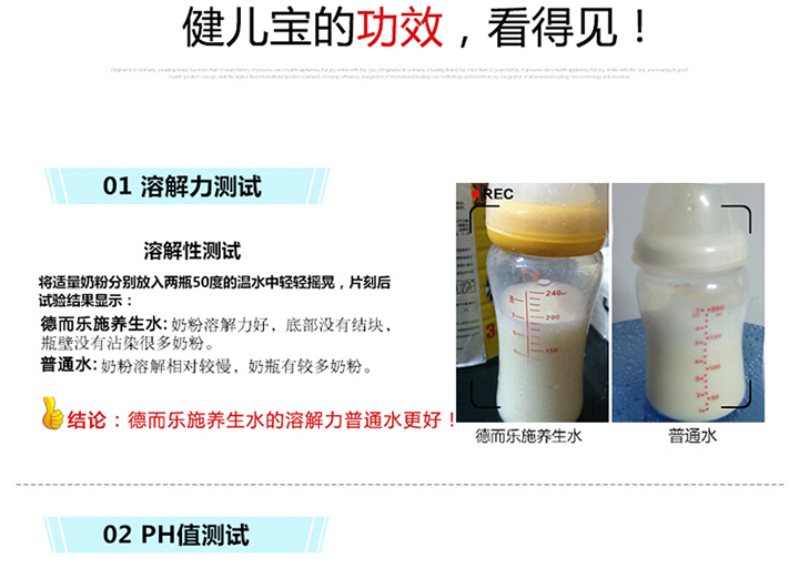健兒寶詳情 (1).jpg