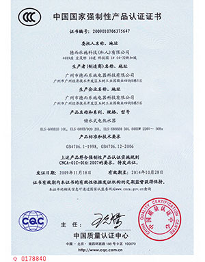 德而樂施-3C-速熱