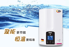 德而樂施即熱式電熱水器注意事項