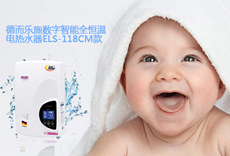 選用智能恒溫的電熱水器，寶寶洗澡不感冒