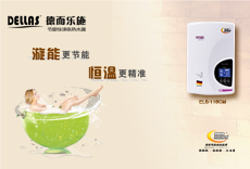 老人專用恒溫電熱水器冬季老人洗澡必備