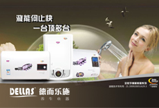 選擇沐足房專用的電熱水器該選什么牌子好呢？