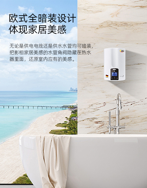 進口即熱式/數字智能全恒溫608CM