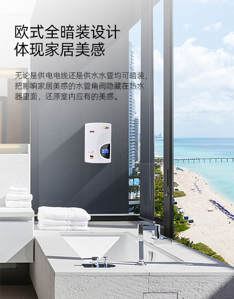 合資即熱式/數字智能恒溫118CM