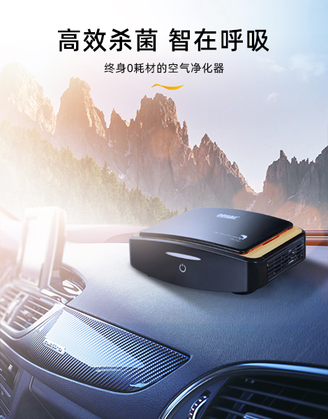 車載空氣凈化器KC19