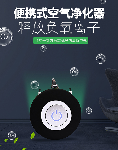 負氧離子空氣凈化器KC15