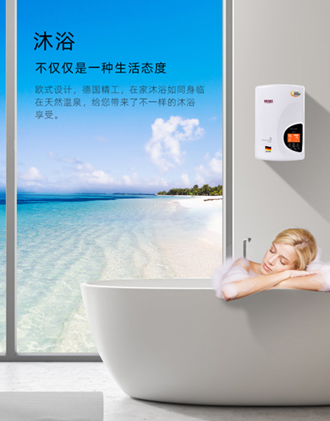 節能快速電熱水器/十檔變頻恒溫ELS-118DM