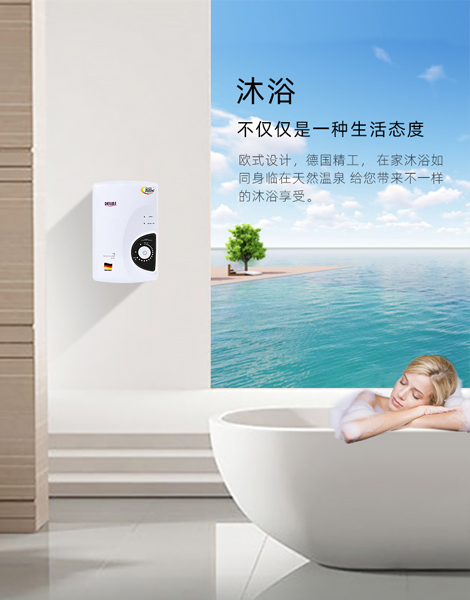節能快速電熱水器/智能無極調ELS-118M