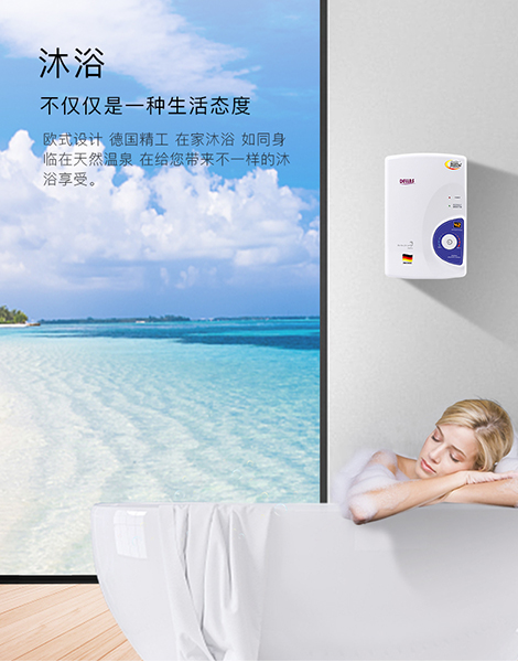 節能快速電熱水器/智能調控精靈ELS-118M數碼