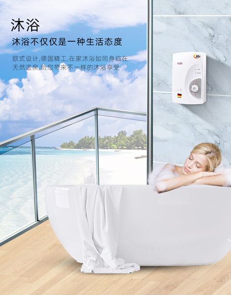 即熱式電熱水器/智能無極調ELS-118S