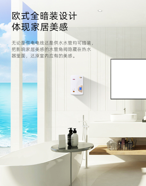 即熱式電熱水器/智能恒溫ELS-128CM