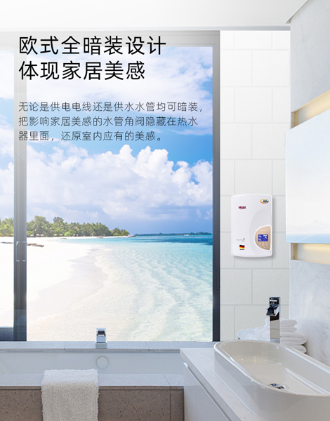 即熱式電熱水器/智能恒溫ELS-138CM