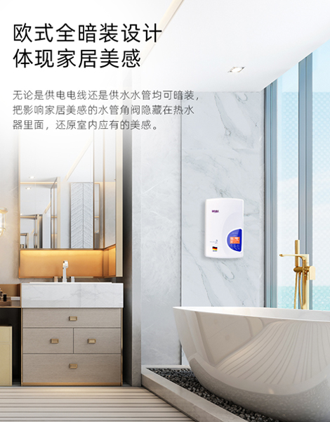 即熱式電熱水器/變頻恒溫ELS-228DM
