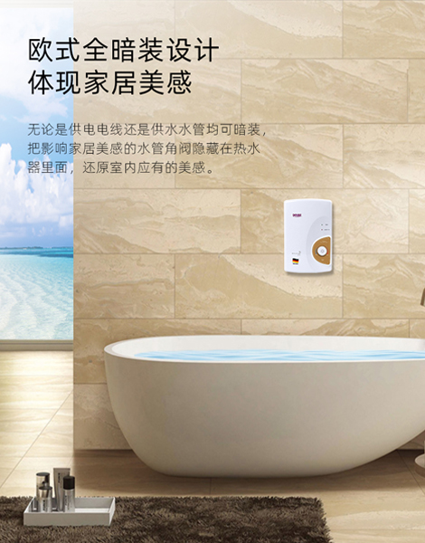 即熱式電熱水器/無極調控ELS-228M