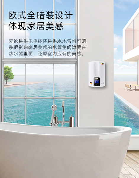 即熱式/數字智能恒溫ELS-608DM